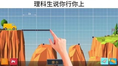 疯狂建桥.jpg