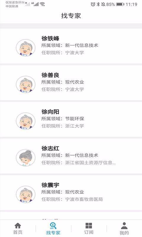 科技雷达