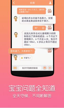 妈咪知道 版本：v6.9.3.0