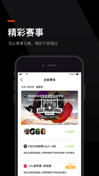 蜘蛛电竞截图0