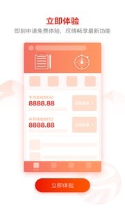 易开单截图2