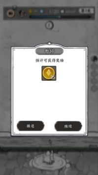 国王指意官方版游戏截图0