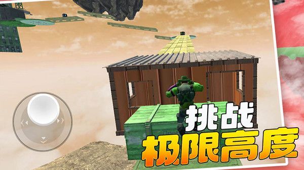 变形人爱跑酷安卓手机版 截图0