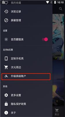次元壁纸官方版