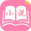 77免费小说app官方版最新下载