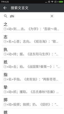 文言文字典 版本：v2.3.7