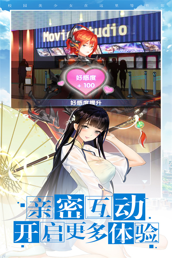 校花梦工厂爆衣神器版截图3