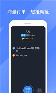 聚的出租车平台