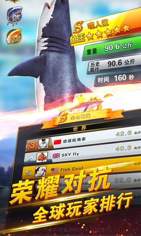 世界钓鱼之旅2024截图2