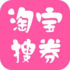 淘宝搜券助手
