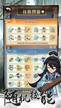 行侠仗义五千年官网版截图0