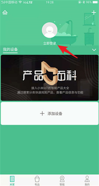 米家监控摄像头