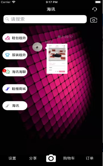 海讯资讯