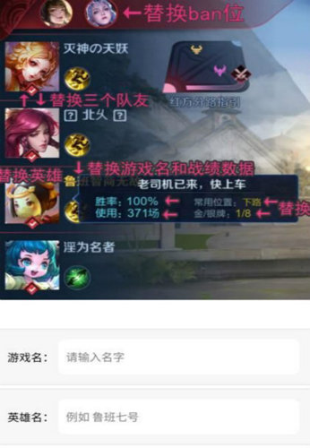 趣味生成器王者版