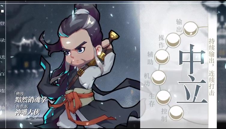 全民武馆口袋版
