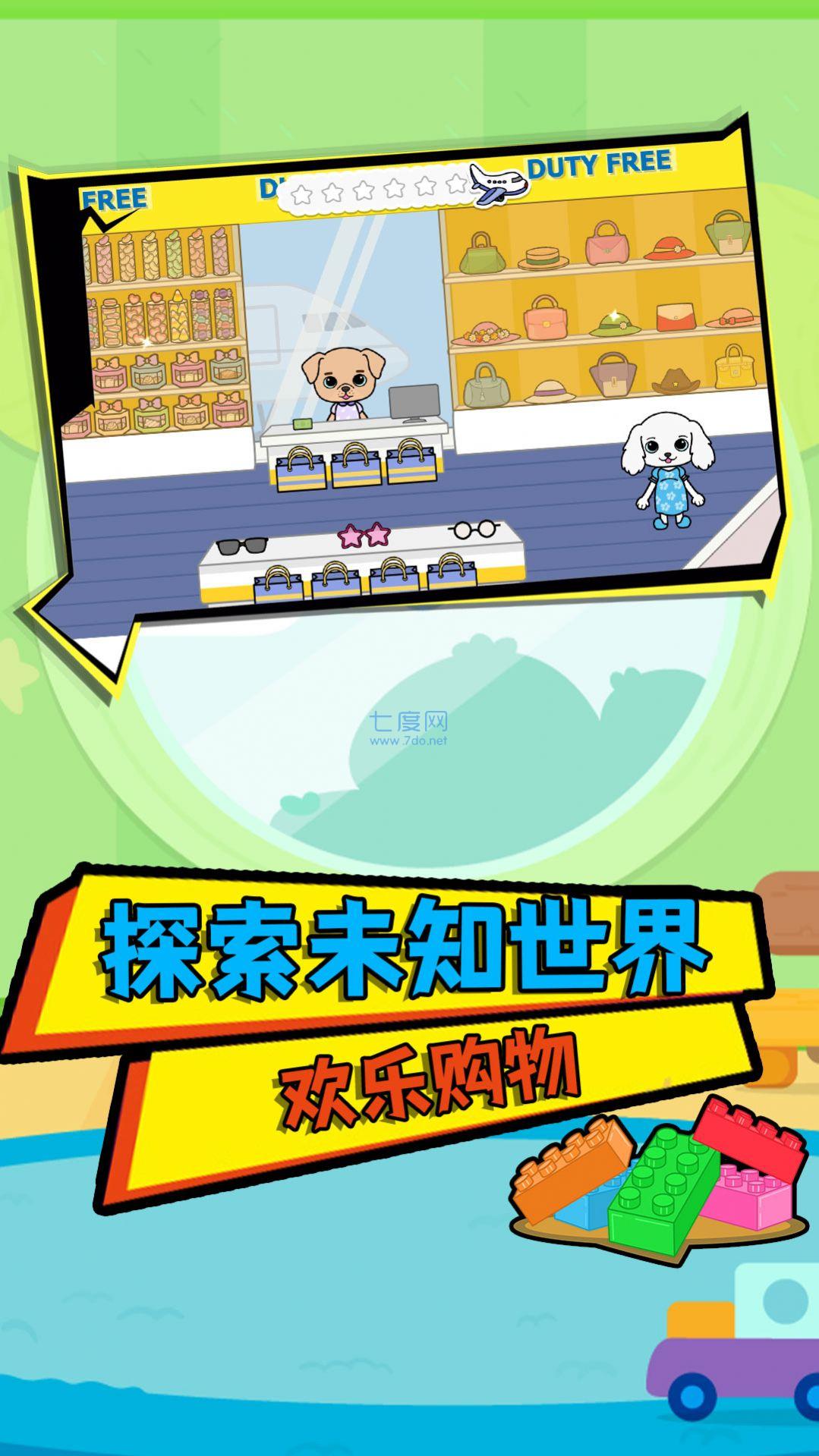 神奇的动物家庭