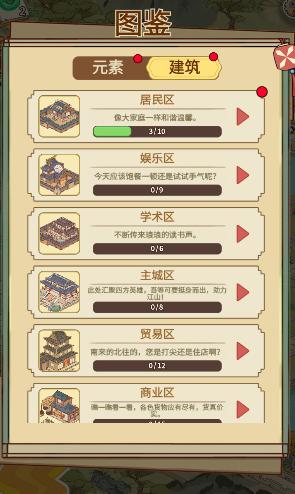 来当小城主