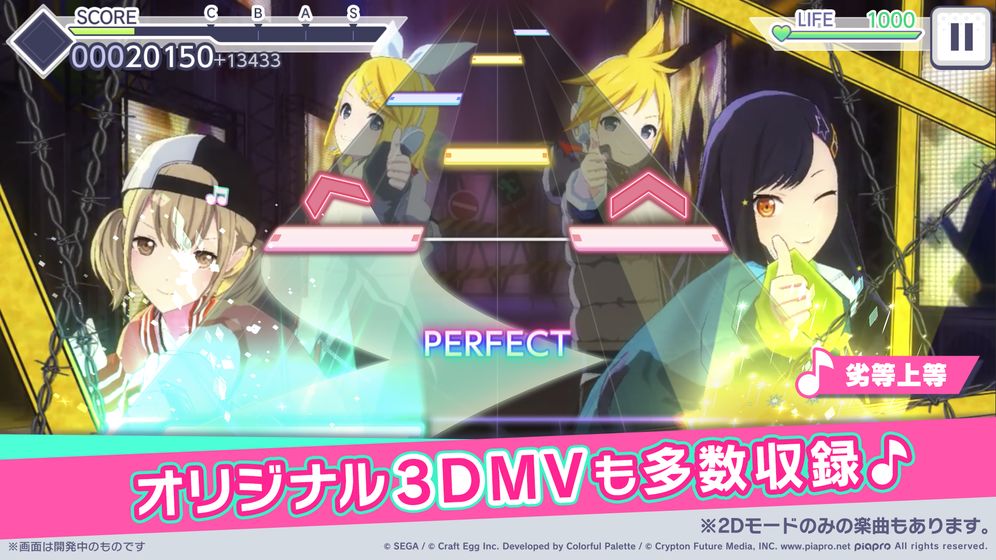 Project Sekai 中文版截图1