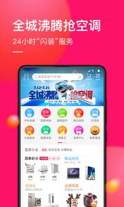 国美截图0