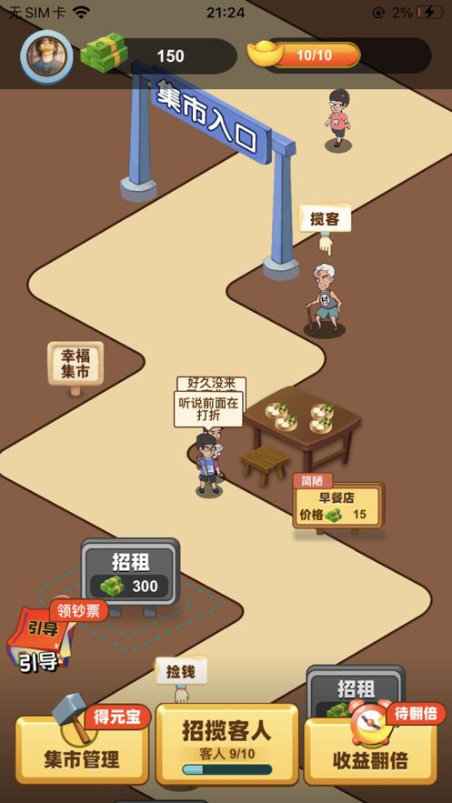 我的集市领红包app图片1