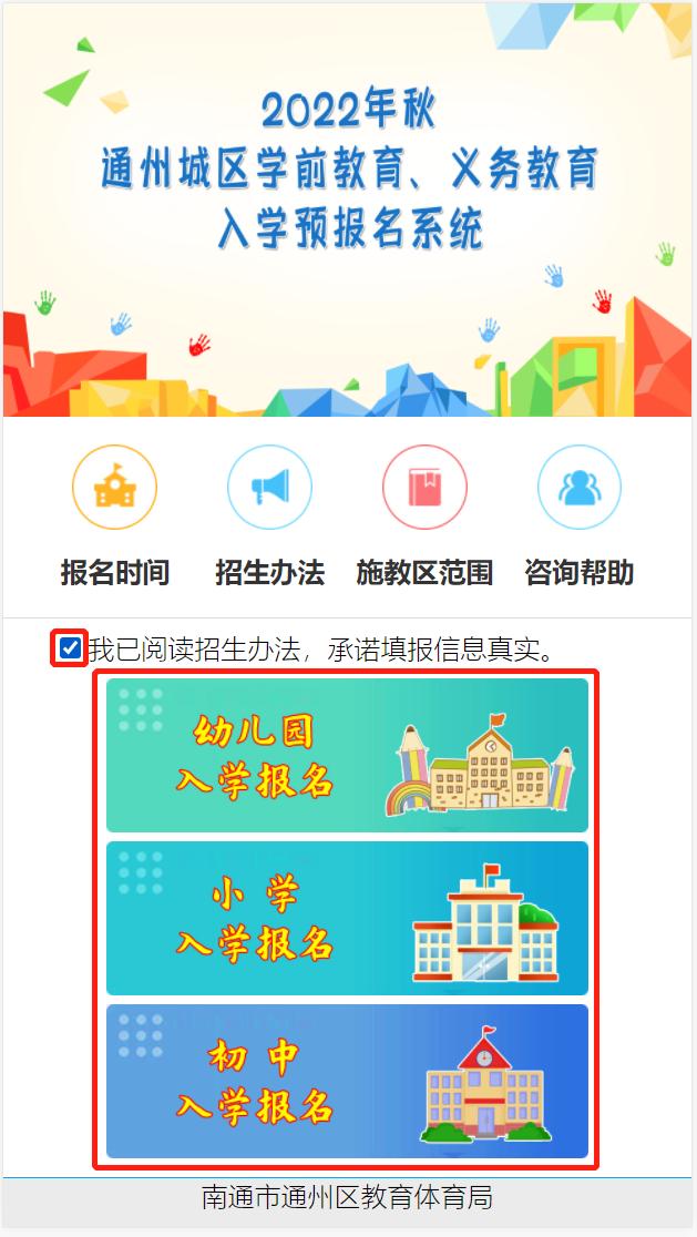 南通州