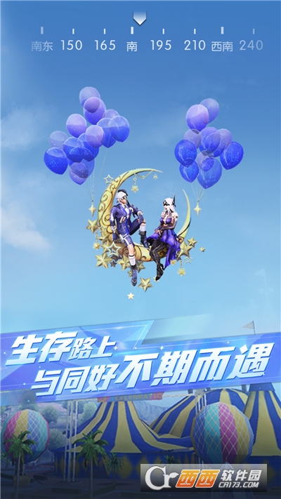 荒野行动最新版 v1.308.530166 官方最新版