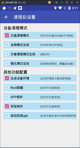 抹机王app官方版