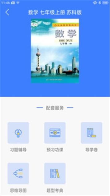 导学号搜答案.jpg