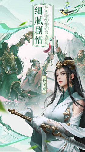 三十六之计美人计