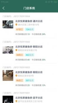 文城健身房截图1