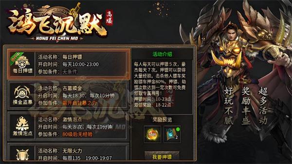 鸿飞高爆沉默