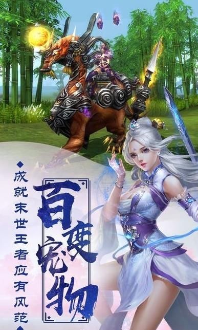 无双剑侠截图1