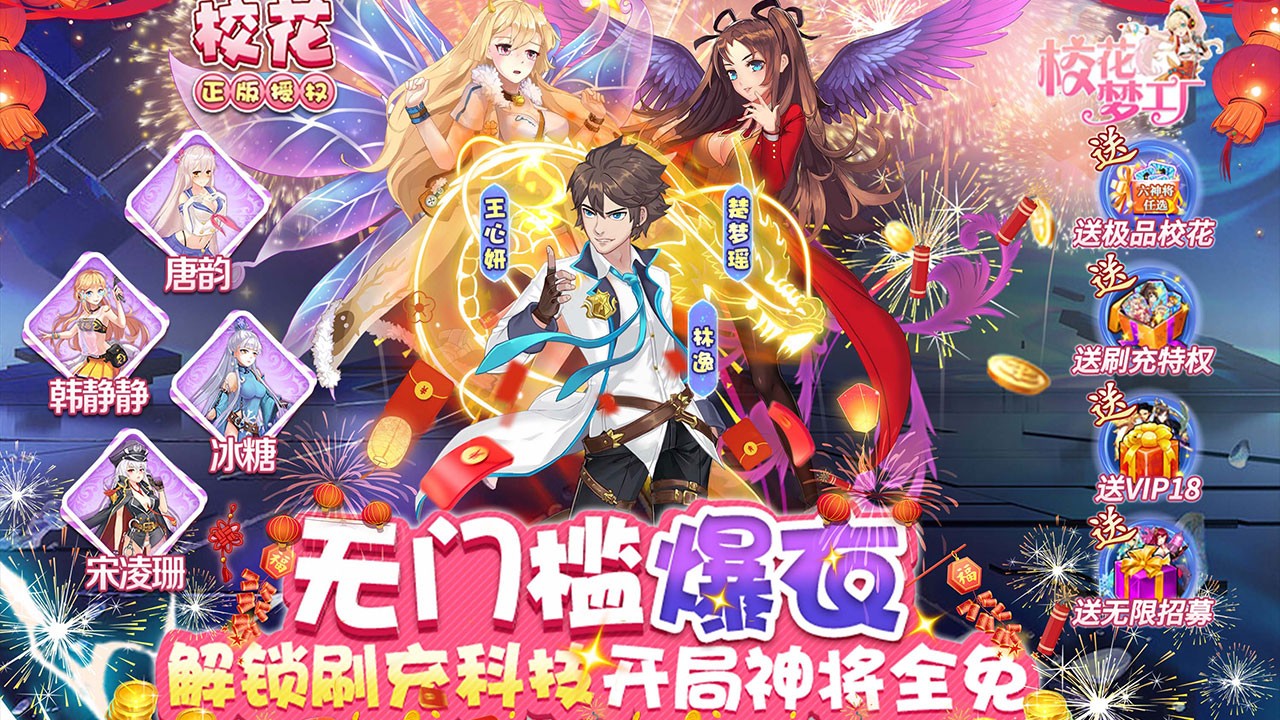 校花梦工厂最新版