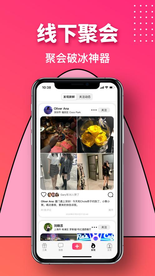 聚会哆