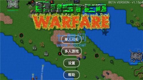 铁锈战争升级模组5.0