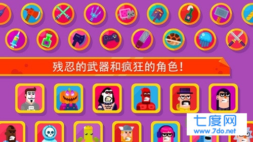 弓箭手们破解版全人物