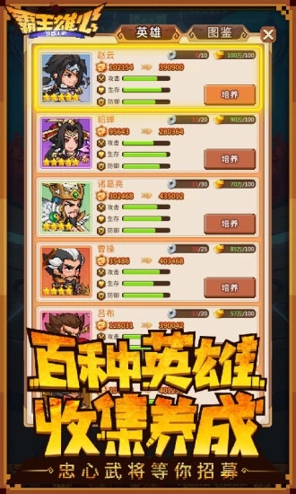 霸王雄心官网