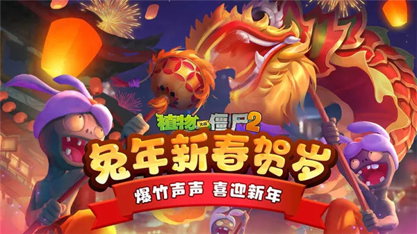 植物大战僵尸23.0.3