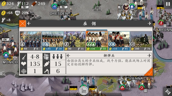 欧陆战争4: 拿破仑 European War 4 Napoleon v3.1.5