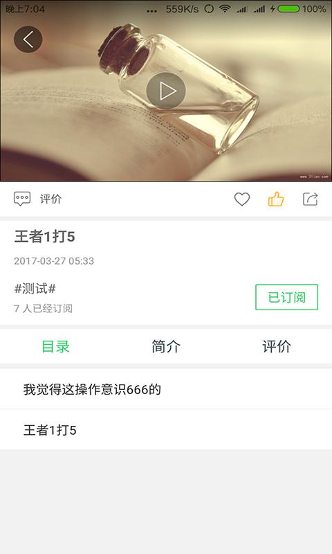 医视频 版本：v2.0.5