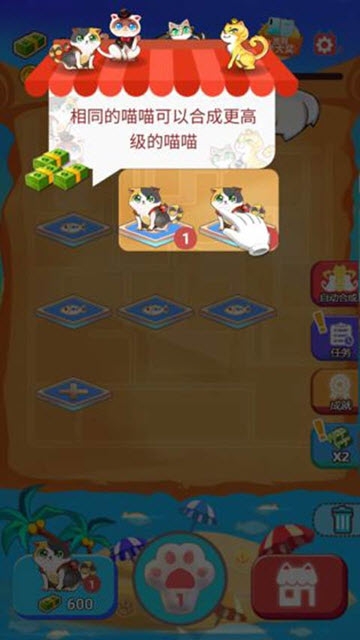 嗨喵喵截图1