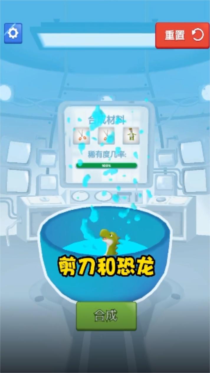 合成怪兽大乱斗截图1