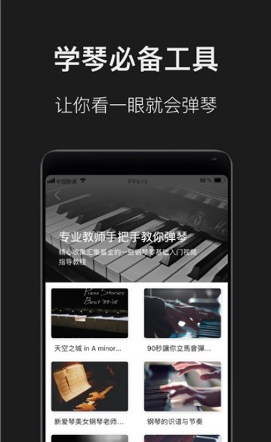 钢琴教学