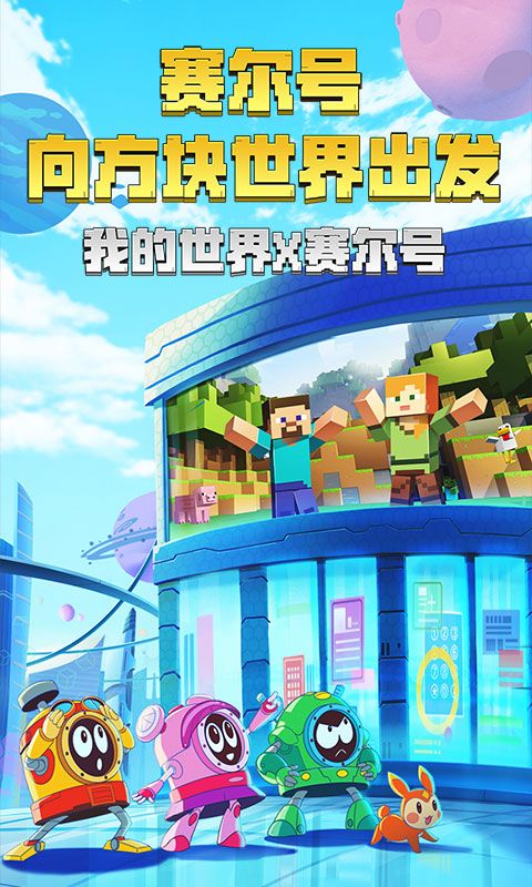 我的世界消防员像素村落版更新下载图片1