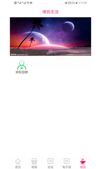 云达州截图2