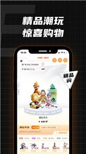 开火