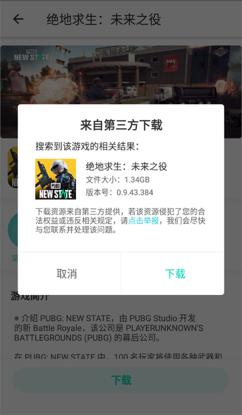 野豹游戏加速器官方版