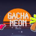 加查霓虹灯中文汉化最新版（Gacha Neon） 