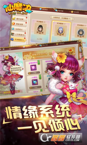 仙魔决华为版 v1.0