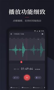 录音管家截图2